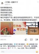 湖北工业大学学子＂花样＂表初心：自制入党生日卡、和国旗同框…